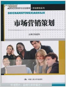 市場(chǎng)營(yíng)銷(xiāo)策劃的價(jià)值與執(zhí)行