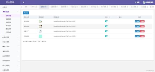 Java 1.8家政上門服務系統 SpringBoot、MySQL與Thymeleaf技術架構開發全解析